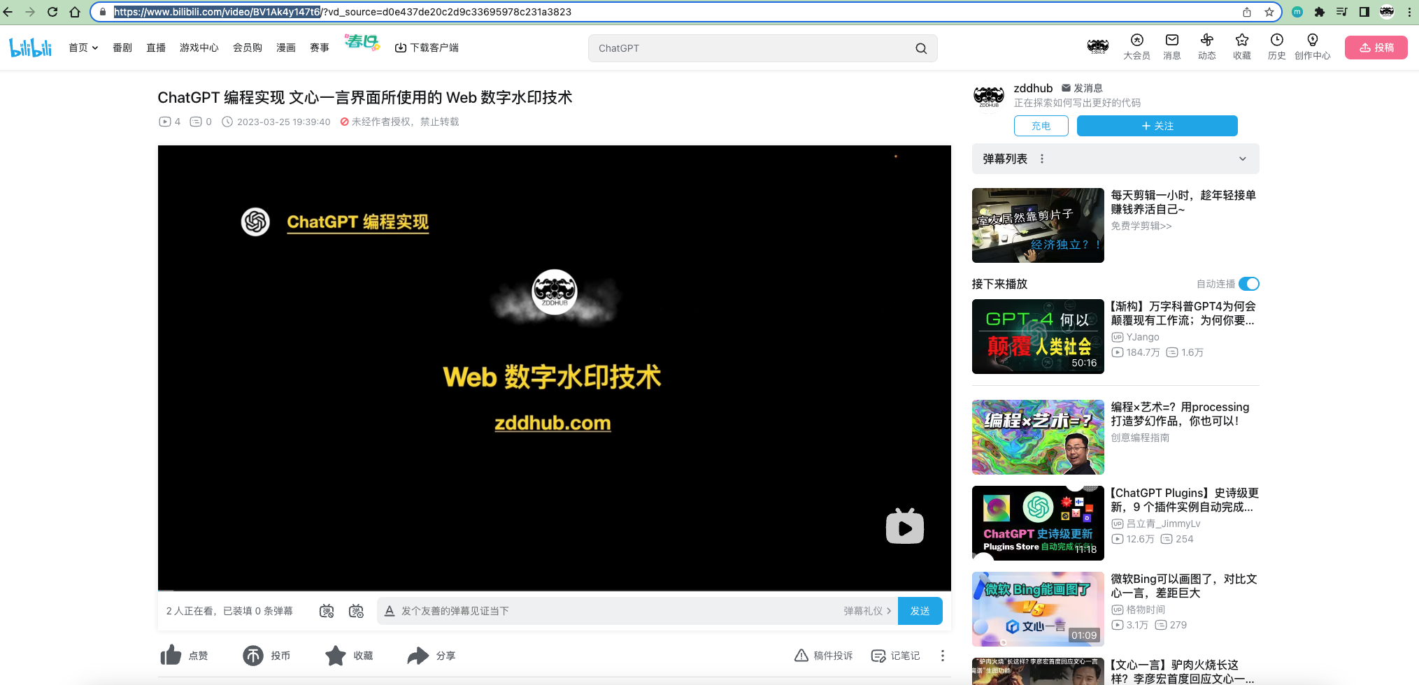 Web 数字水印视频截图